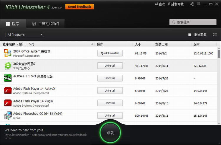 Iobit Uninstallerv9.6.0.2下载