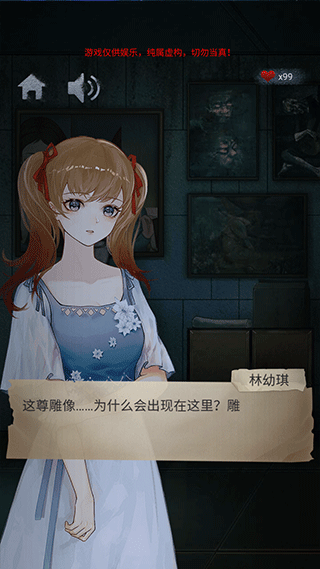诡异校园下载