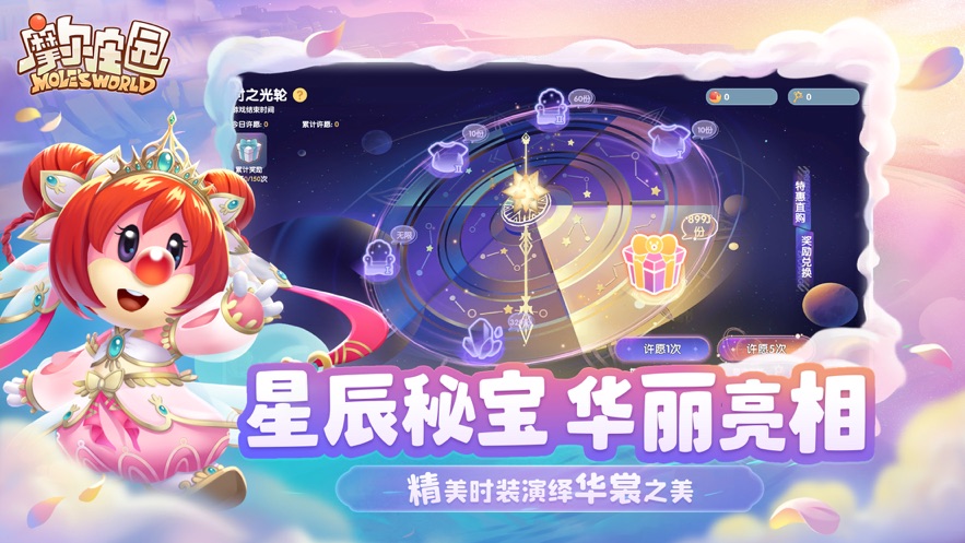 摩尔庄园 手游官方版下载