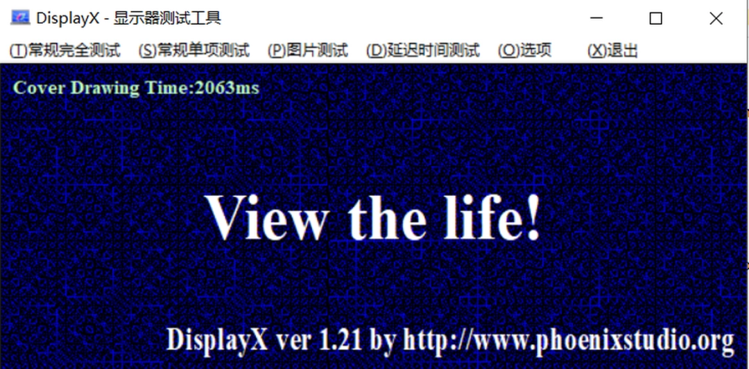 DisplayXv1.2.1.1下载