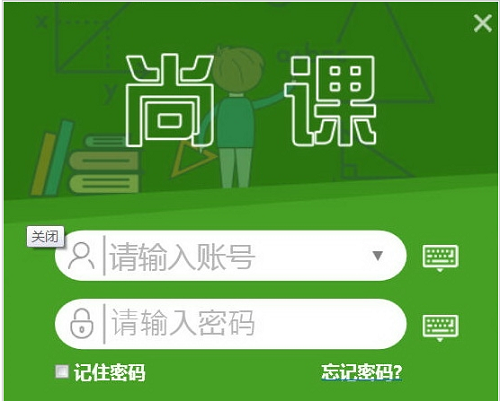 兰州尚课平台v5.0下载