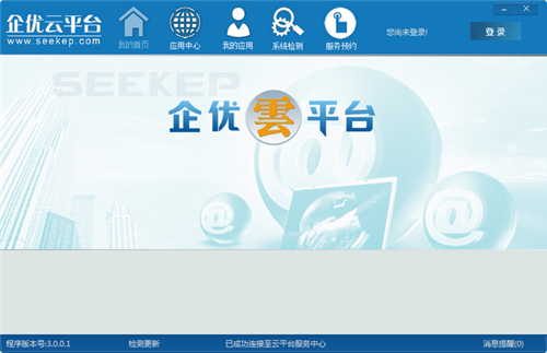 企优云平台v3.0.0.3下载