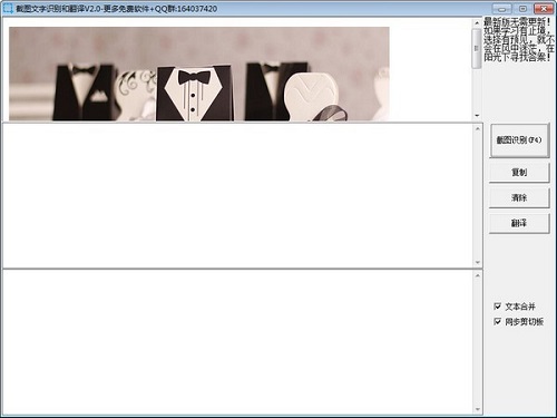 截图文字识别和翻译v4.0下载