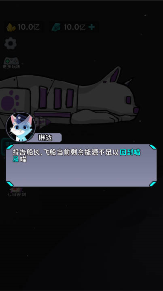 猫咪前哨站下载