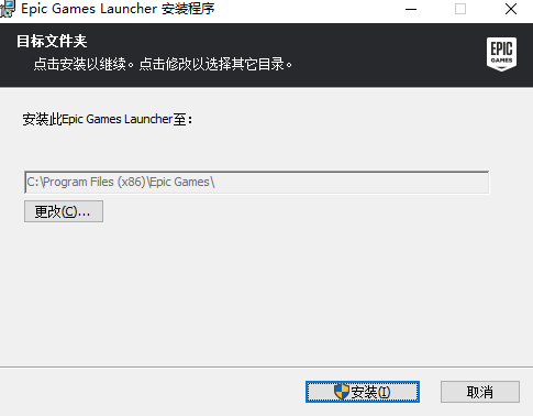 Epic游戏平台v14.6.2下载
