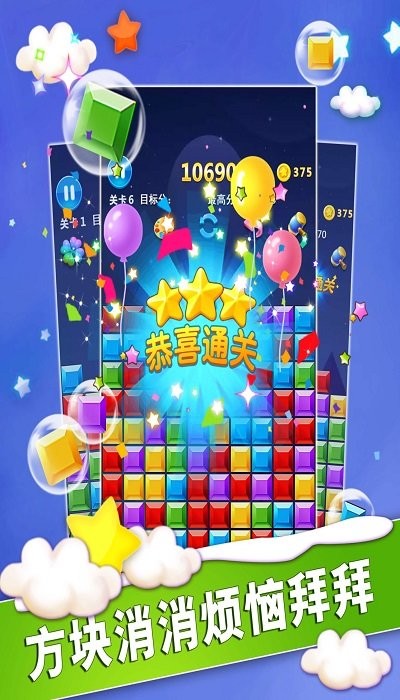 魔幻消消消下载