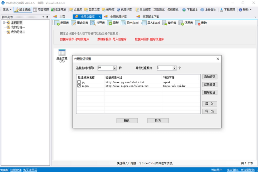 VG浏览器v9.6.7.0下载