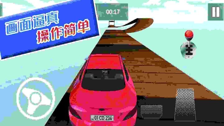 自由狂野飞车 安卓最新版下载