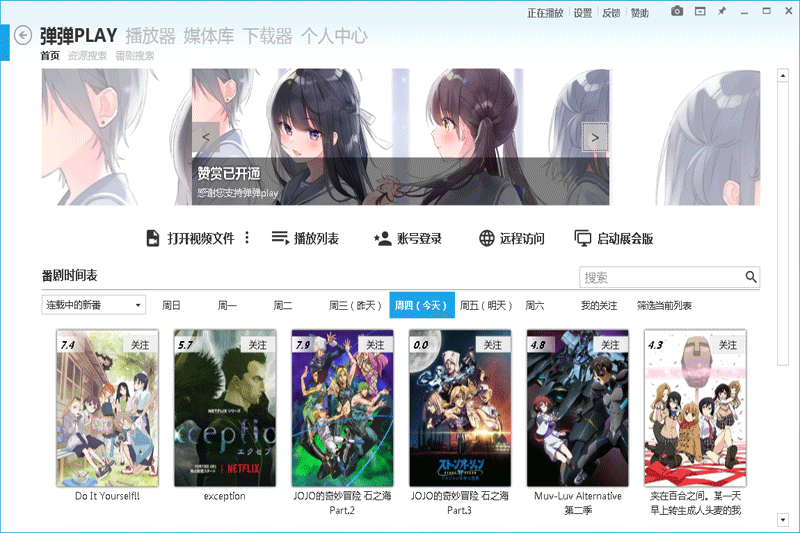 弹弹play播放器v12.8.0下载