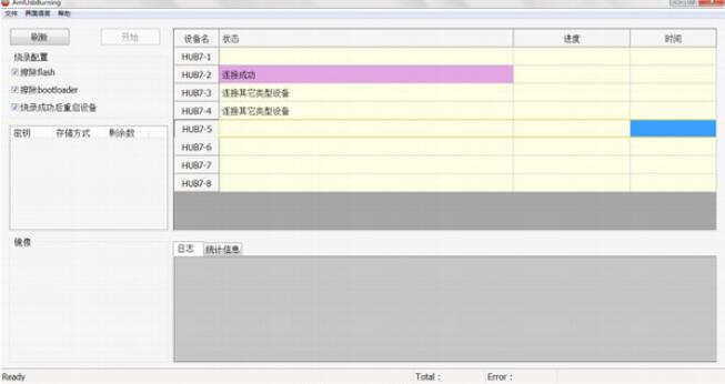 Amlogic USB_Burning_Toolv2.1.6.8下载