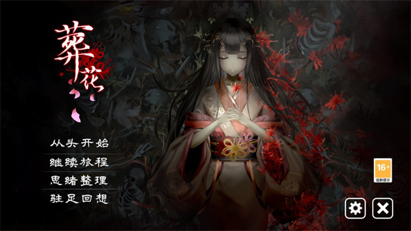 葬花暗黑桃花源 手机版下载