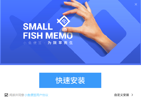 小鱼便签v3.2.1.7下载