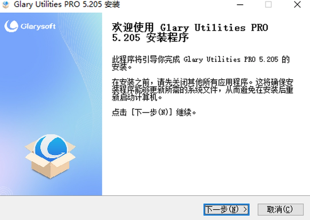 Glary Utilities prov5.205.0.234下载