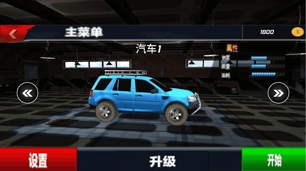 越野车驾驶模拟器下载