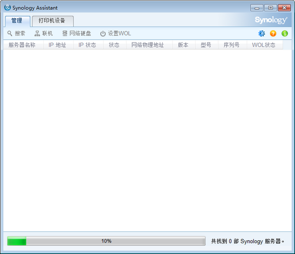 Synology Assistantv6.1下载