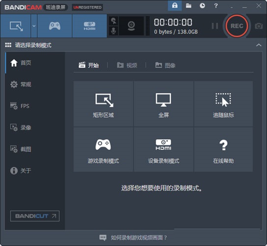 斑点狗录制软件v4.5.8.1674