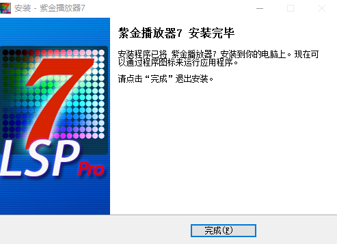 紫金播放器v200708