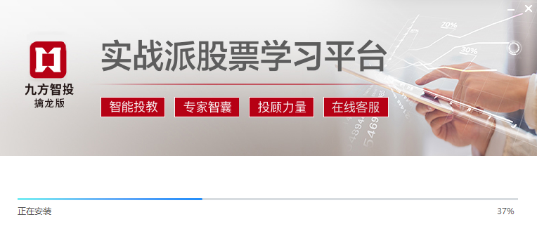 九方智投擒龙版v3.13.0