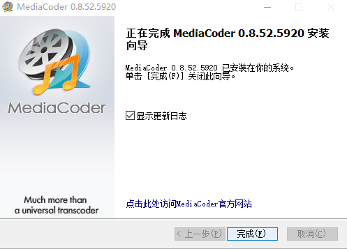 MediaCoderv0.8.53.5930