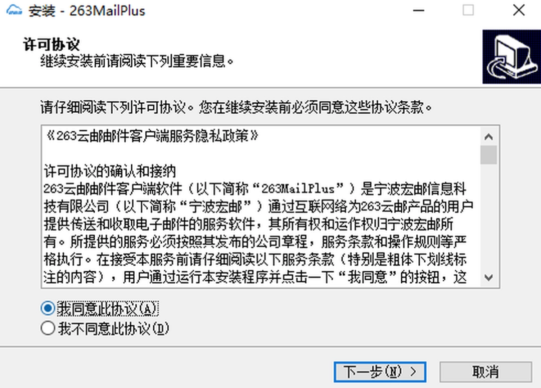 263企业邮箱v2.6.22.4