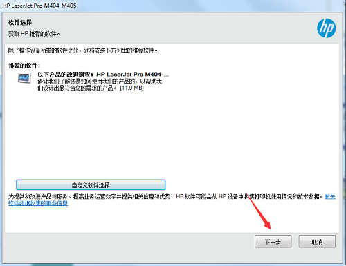 hp m405dn打印机驱动v48.3.4530
