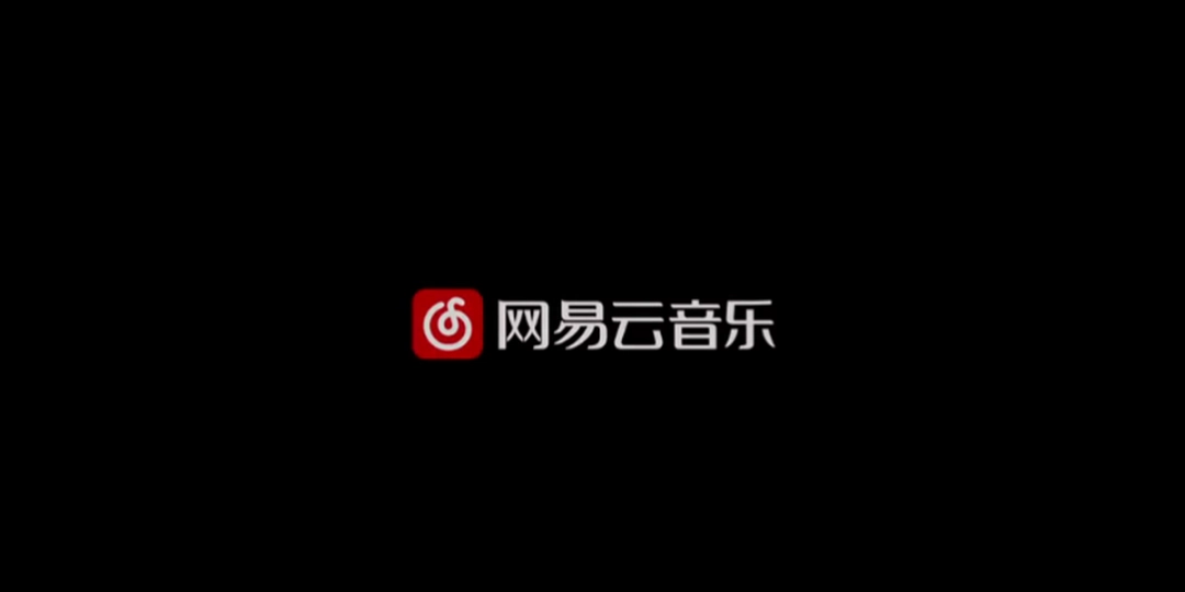 网易云音乐v2.10.10.201297