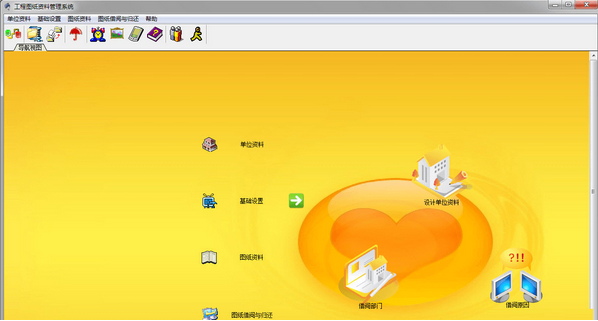 兴华工程图纸资料管理系统v6.8