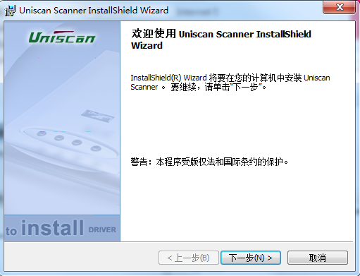 清华紫光Uniscan A690扫描仪驱动v1.1