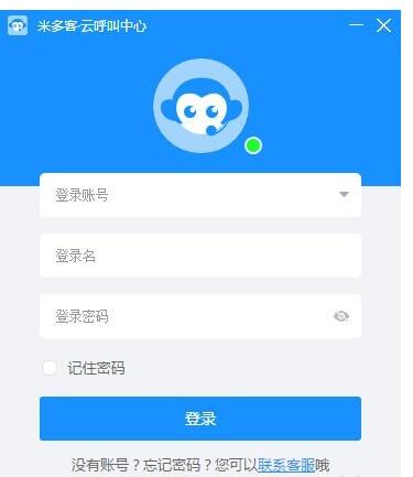 米多客云呼叫中心v1.1.8.4