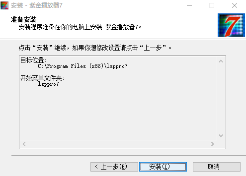 紫金播放器v200708