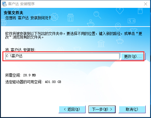 客户达装修管家v4.67
