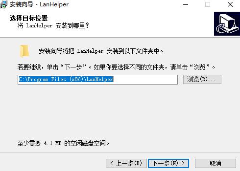 局域网助手LanHelper简体中文版v1.99