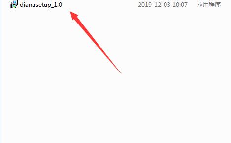 Diana记事日历本v51.15