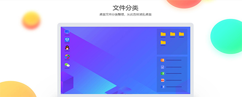 腾讯桌面整理v3.3.1483.12