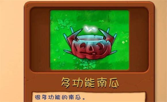 植物大战僵尸融合版手机版