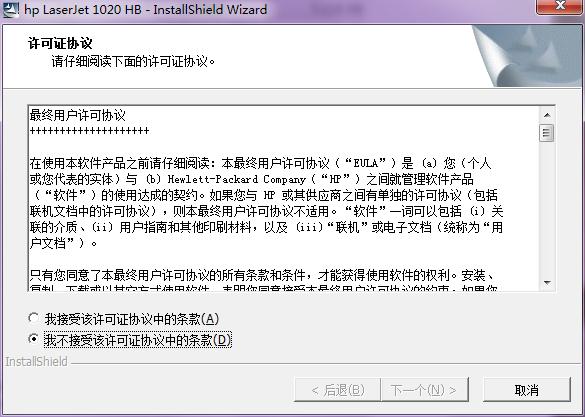 hp1020plus打印机驱动v1.2