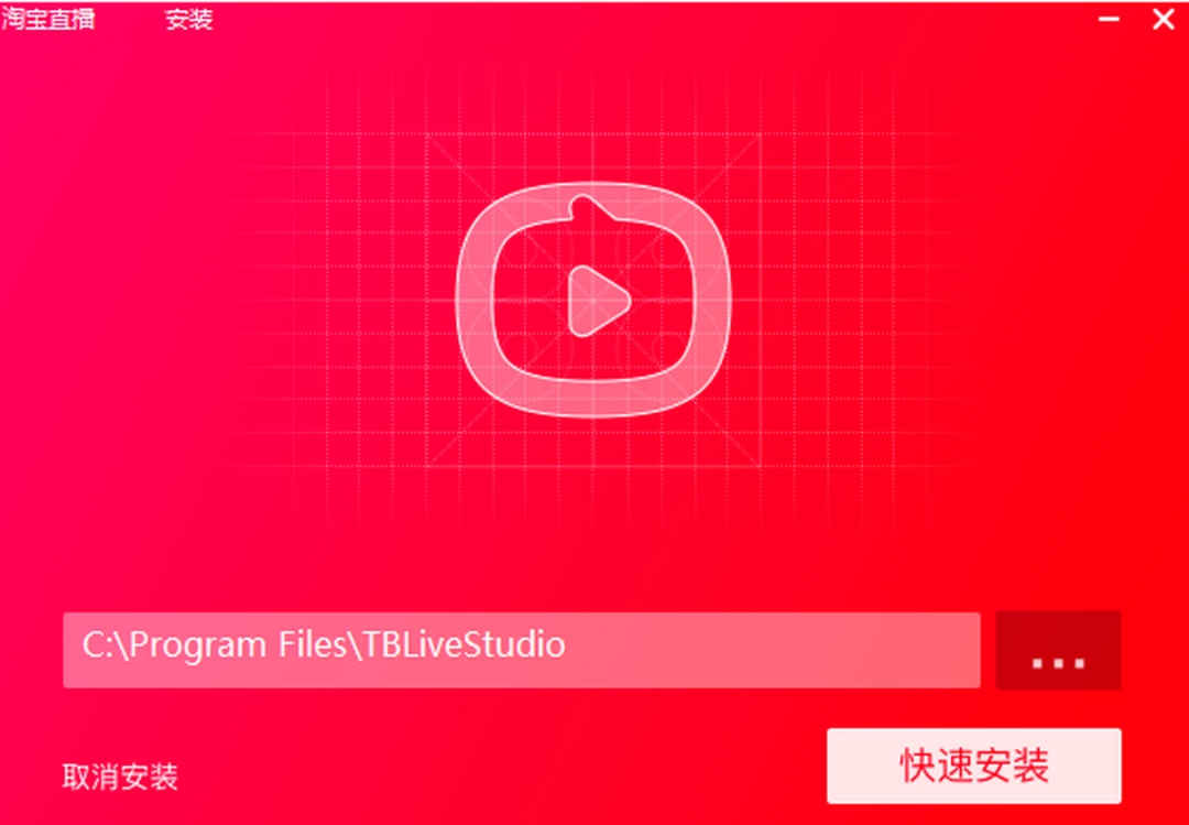 淘宝直播电脑版v7.5.3