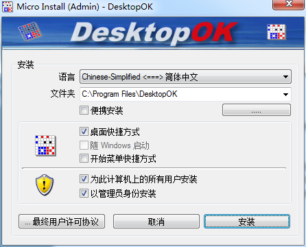 DesktopOKv10.81