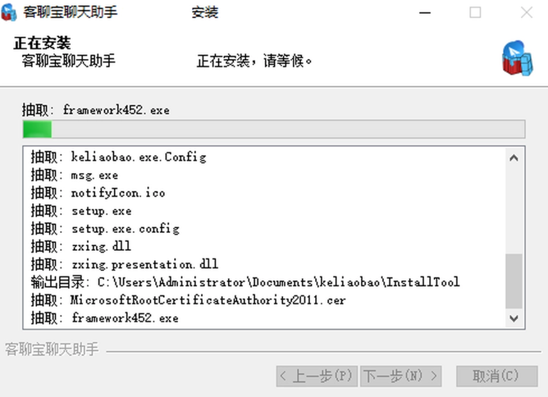 客聊宝客服聊天助手v2020.8.60