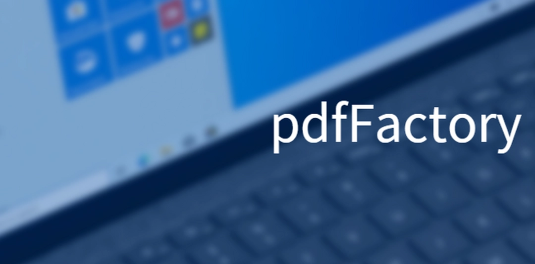 pdfFactory最新版v7.41