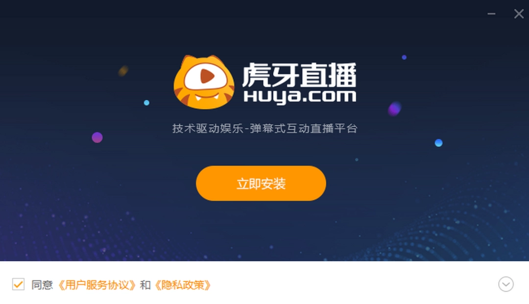 虎牙直播助手v5.47.2.0