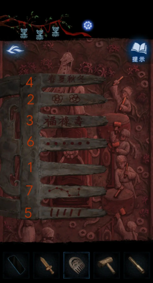 纸嫁衣8