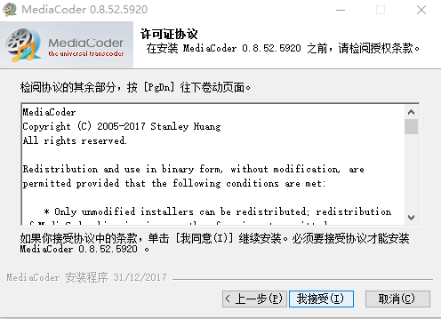 MediaCoderv0.8.53.5930