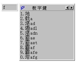 极品五笔输入法v8.73