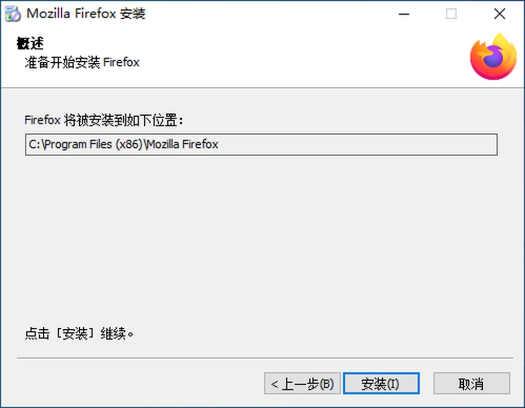 火狐浏览器v112.0.2