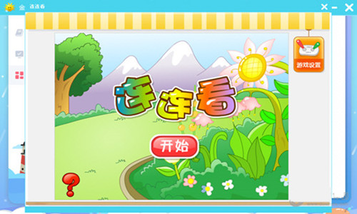 金太阳教育软件v5.00