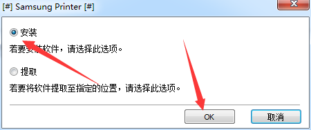 三星SCX-4728FD一体机驱动v3.12.13.03