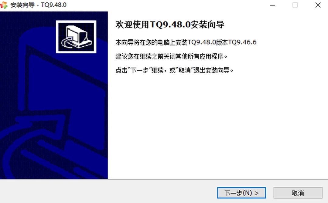 TQ云呼叫中心v9.48
