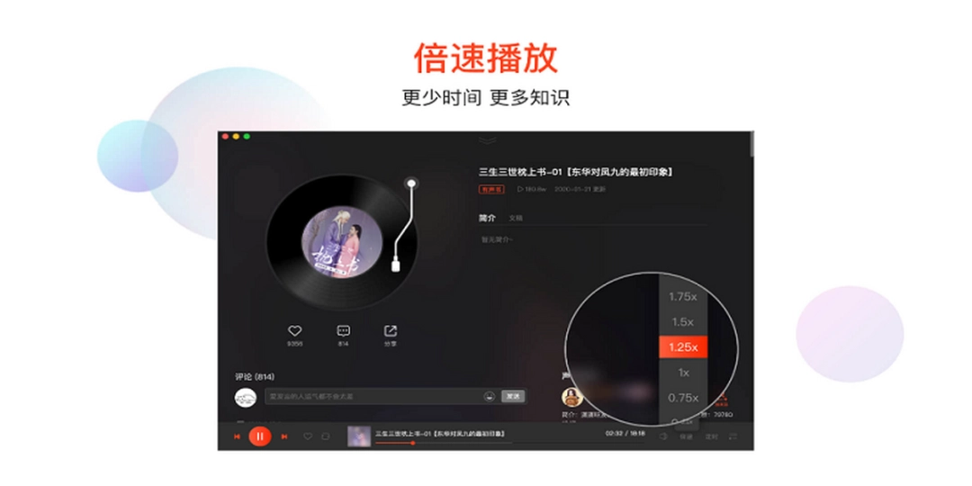 喜马拉雅v3.0.1.210