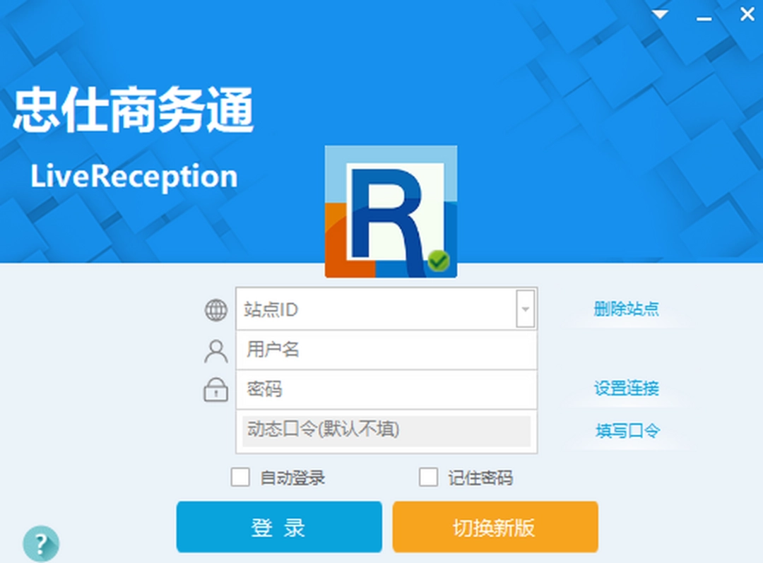 忠仕网站商务通v7.8.2023.0216